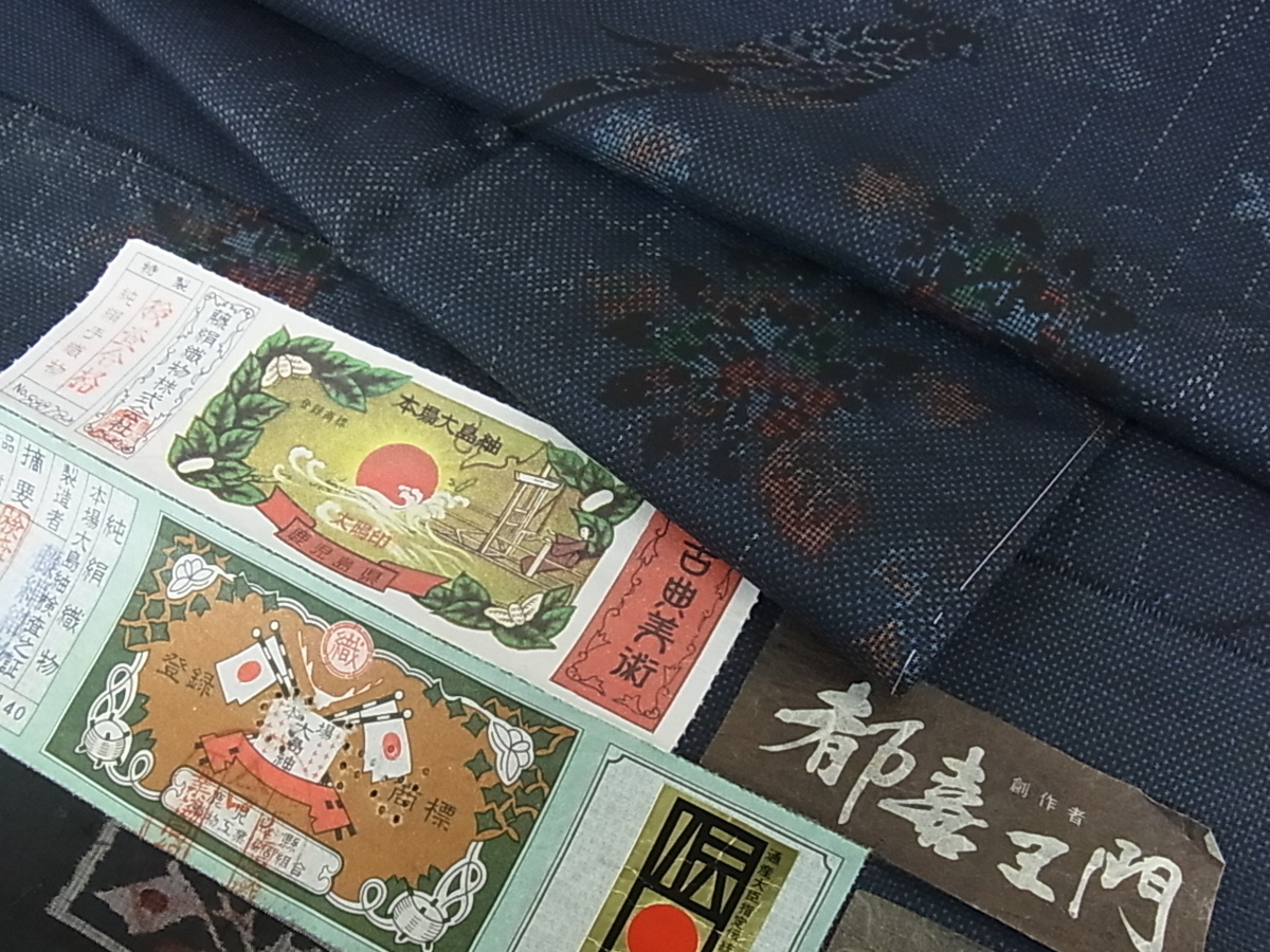 平和屋本店□極上 都喜ヱ門 本場大島紬 泥染め 9マルキ 正倉院鳳凰間道