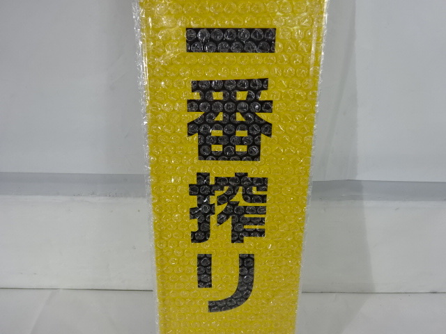 LQ-55/KIRINキリン 販促ツール 一番搾り短冊ブリキ看板 取扱店 ビール