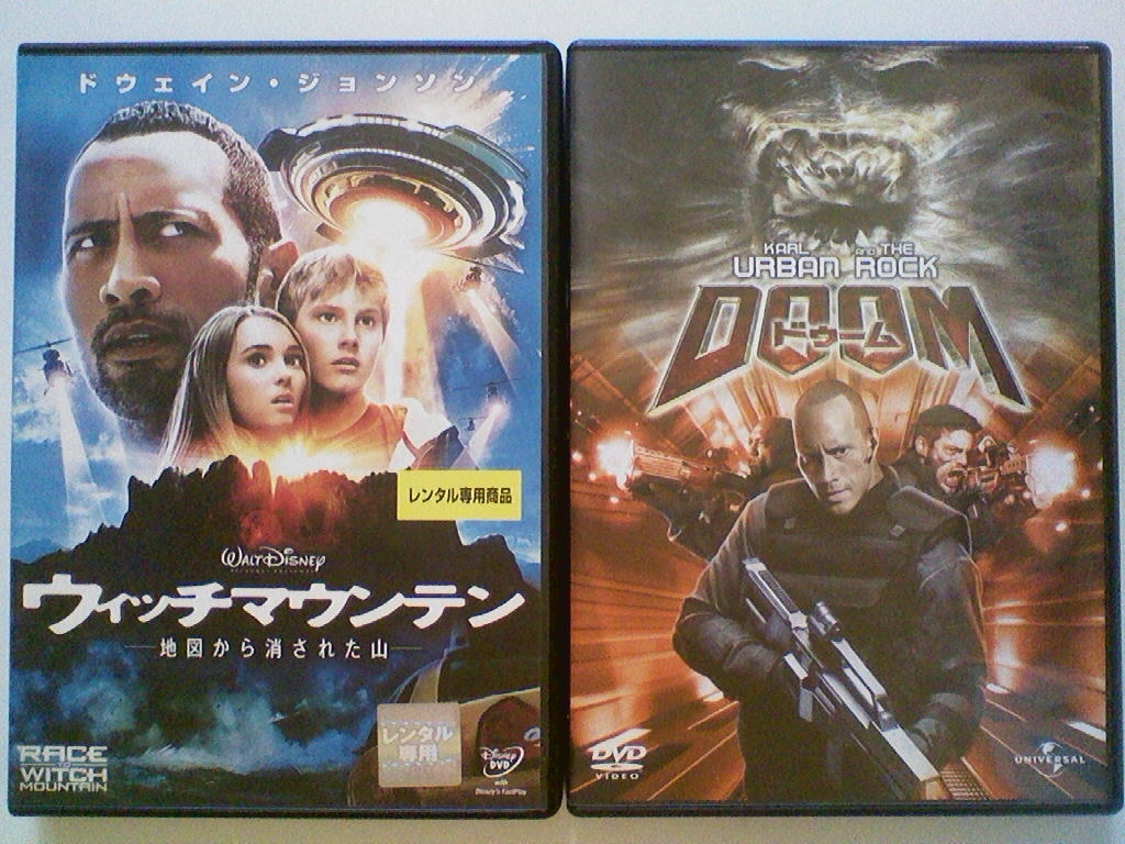 Dvd ウィッチマウンテン 地図から消された山 Doom ドゥーム ドウェイン ジョンソン 2巻セット アドベンチャー一般 売買されたオークション情報 Yahooの商品情報をアーカイブ公開 オークファン Aucfan Com