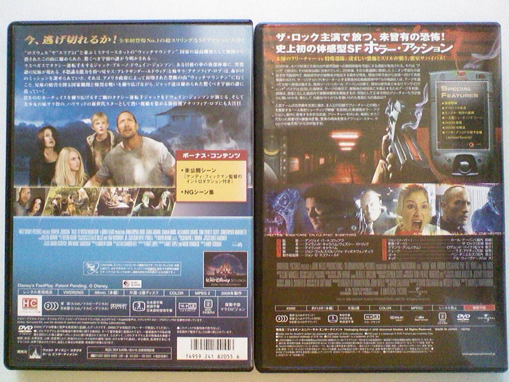 Dvd ウィッチマウンテン 地図から消された山 Doom ドゥーム ドウェイン ジョンソン 2巻セット アドベンチャー一般 売買されたオークション情報 Yahooの商品情報をアーカイブ公開 オークファン Aucfan Com