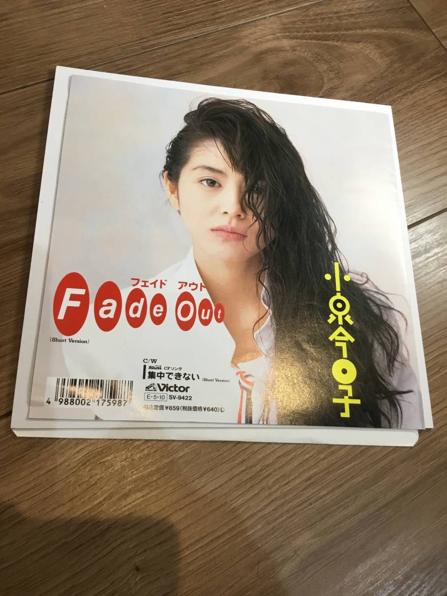 小泉今日子 Out Fade - | ⁄ メルカリ FADE OUT – Kyoko Koizumi
