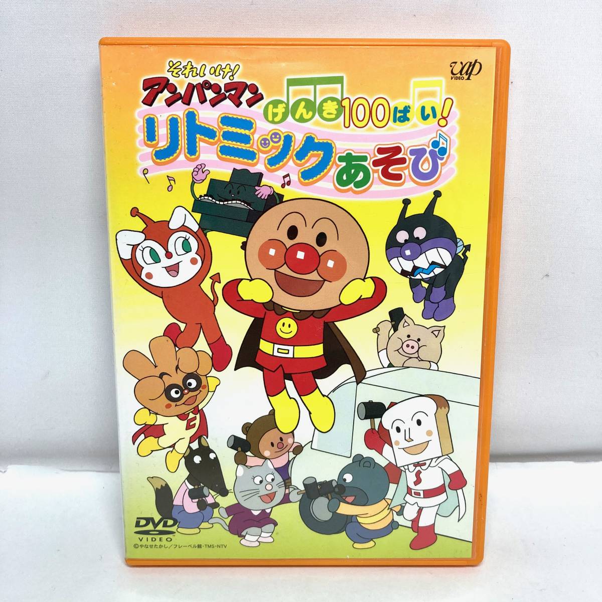 Dvd それいけ アンパンマン げんき100ばい リトミックあそび 遊び 教育 キッズ 曲 踊り ダンス 表現 音楽 キッズ ファミリー 売買されたオークション情報 Yahooの商品情報をアーカイブ公開 オークファン Aucfan Com Dvd それいけ アンパンマン げんき100ばい リトミックあそび 遊び 教育 キッズ 曲 踊り ダンス 表現 音楽 キッズ ファミリー 売買されたオークション情報 Yahooの商品情報をアーカイブ公開 オークファン Aucfan Com