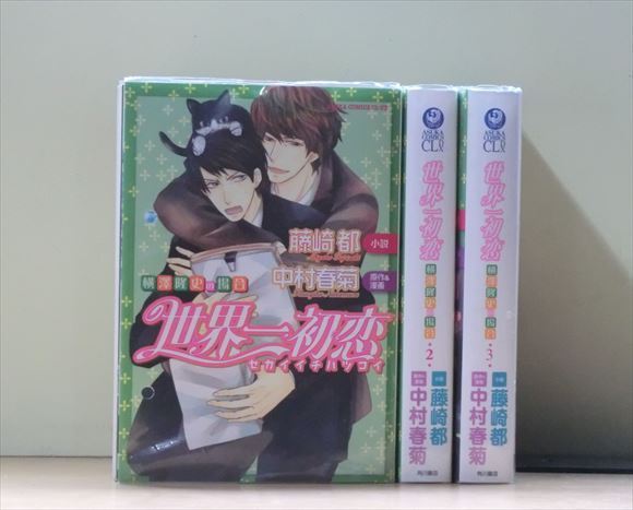 2j2767 世界一初恋 横澤隆史の場合 3巻 全巻セット 中村春菊 全巻セット 売買されたオークション情報 Yahooの商品情報をアーカイブ公開 オークファン Aucfan Com 2j2767 世界一初恋 横澤隆史の場合 3巻 全巻セット 中村春菊 全巻セット 売買されたオークション情報 Yahooの商品情報をアーカイブ公開 オークファン Aucfan Com