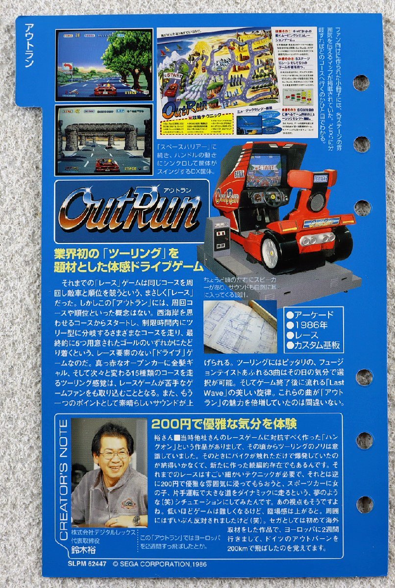 P◇中古品◇ゲームソフト PS2 『アウトラン セガエイジス2500