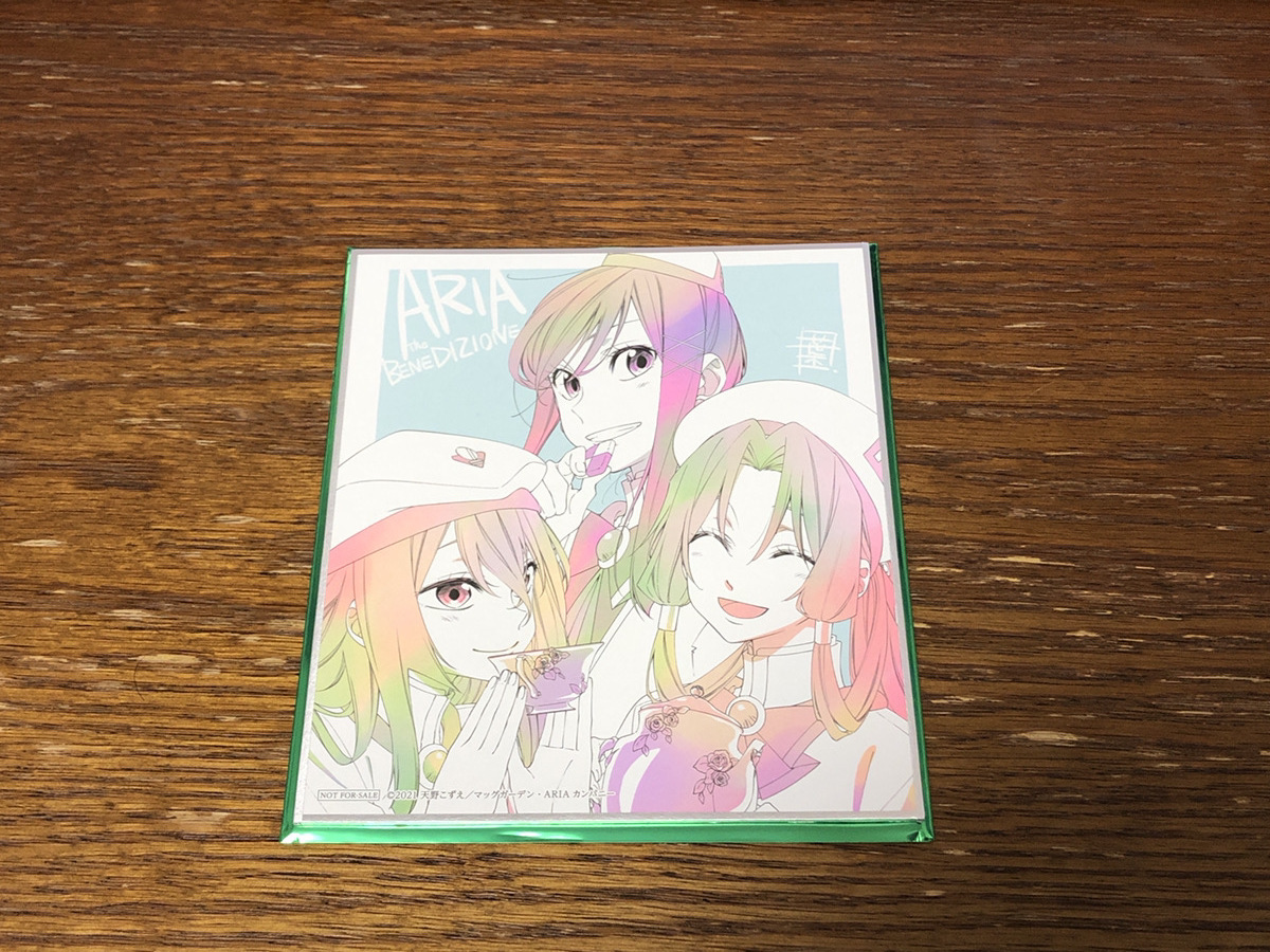 The ARIA BENEDIZIONE 入場者特典 映画 公式通販 色紙 アニメ映画