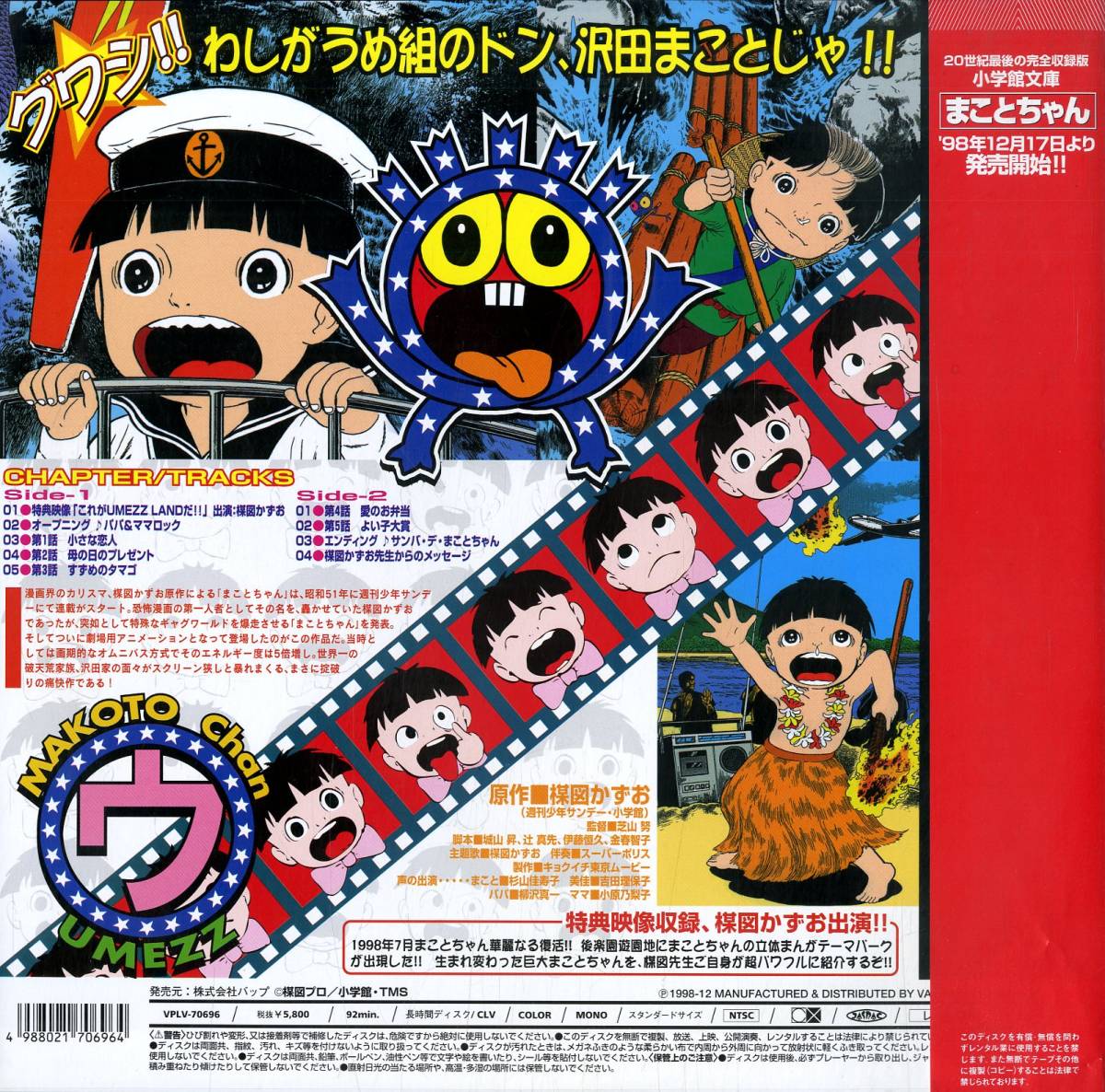 B アニメ Ld まことちゃん 劇場用アニメーション アニメーション 売買されたオークション情報 Yahooの商品情報をアーカイブ公開 オークファン Aucfan Com B アニメ Ld まことちゃん 劇場用アニメーション アニメーション 売買されたオークション情報 Yahooの商品情報をアーカイブ公開 オークファン Aucfan Com
