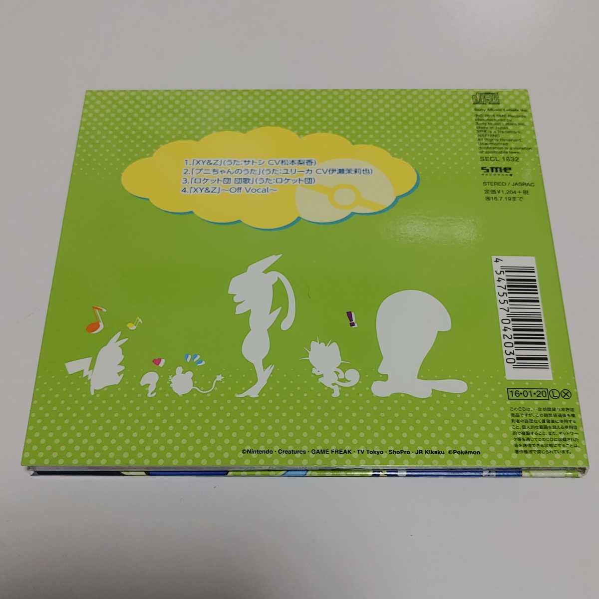 Cd Tvアニメ ポケットモンスター Xy Z キャラソンプロジェクト集 Vol 1 ポケモン プニちゃんのうた ロケット団 団歌 ポケットモンスター 売買されたオークション情報 Yahooの商品情報をアーカイブ公開 オークファン Aucfan Com Cd Tvアニメ ポケットモンスター Xy Z キャラソンプロジェクト集 Vol 1 ポケモン プニちゃんのうた ロケット団 団歌 ポケットモンスター 売買されたオークション情報 Yahooの商品情報をアーカイブ公開 オークファン Aucfan Com