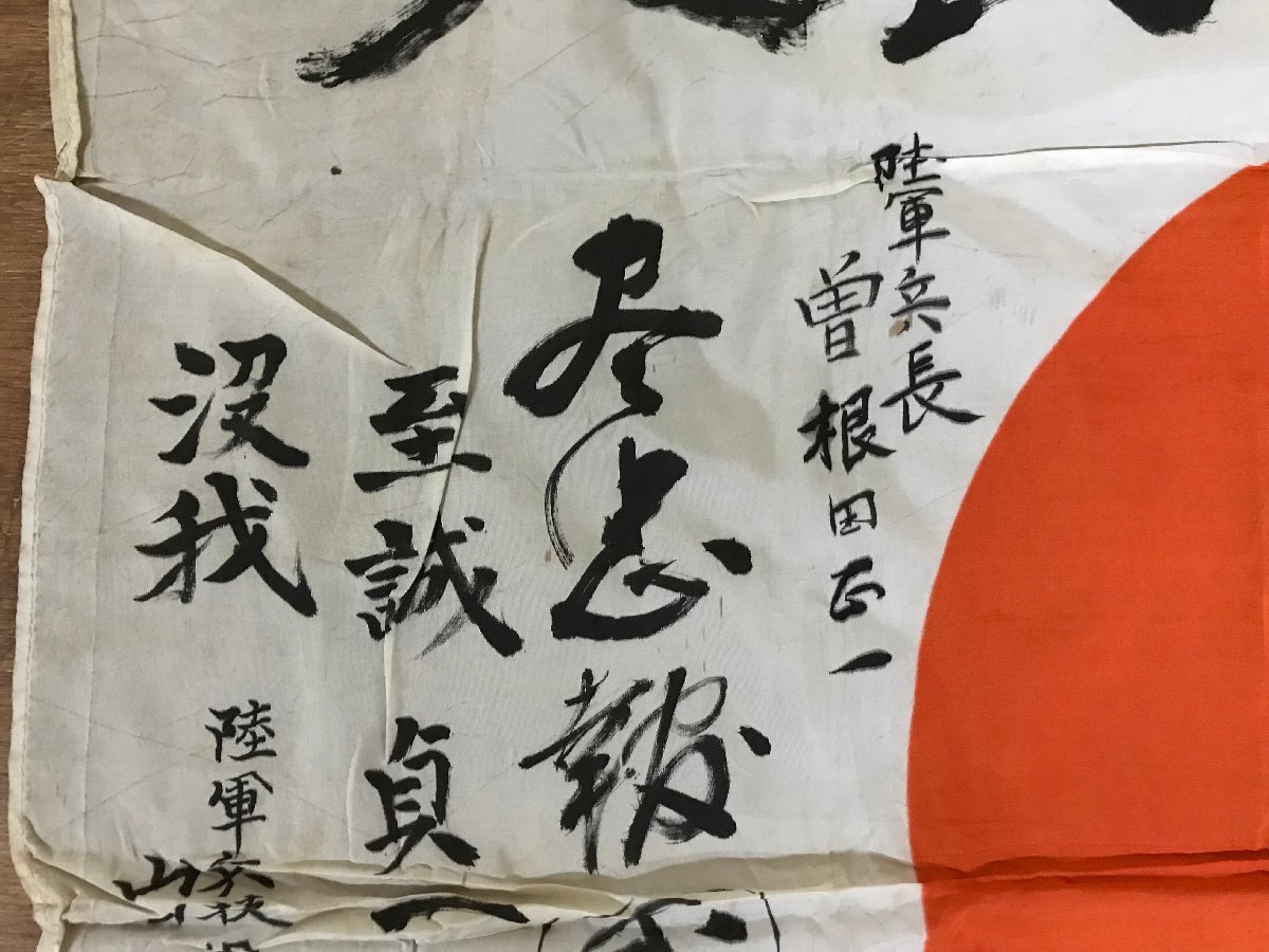□送料無料□ 陸軍 寄せ書き 日の丸 国旗 旧日本軍 軍人 軍隊