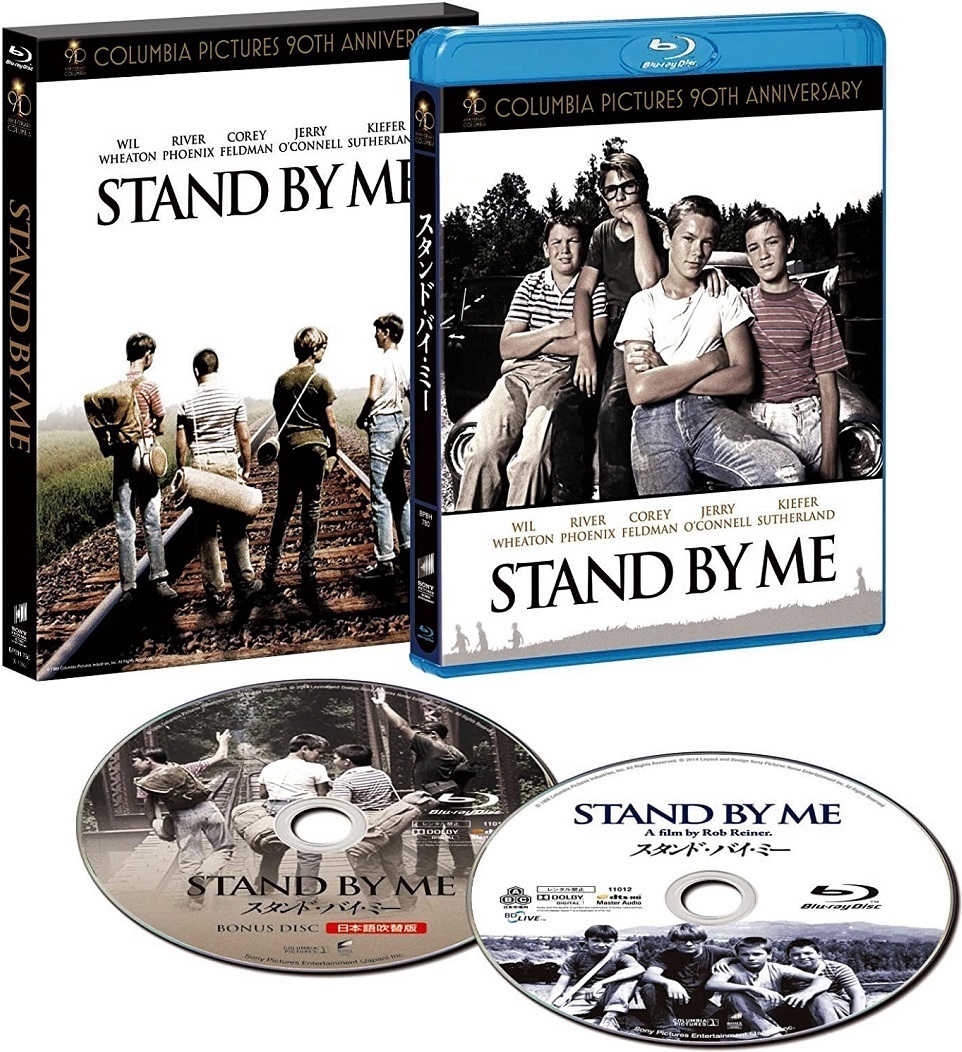 吹替洋画劇場 スタンド バイ ミー コロンビア映画90周年記念 限定2枚組版ブルーレイ 神藤一弘 土井美加 梶野博司 岩田光央 外国映画 売買されたオークション情報 Yahooの商品情報をアーカイブ公開 オークファン Aucfan Com