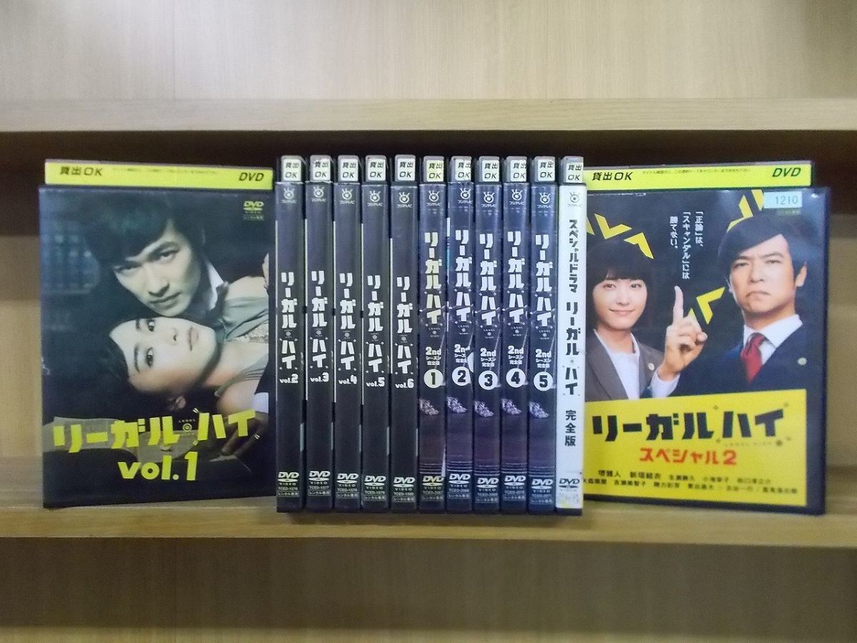 DVD リーガル ハイ 全6巻 + スペシャルドラマ 完全版 + 2nd シーズン 