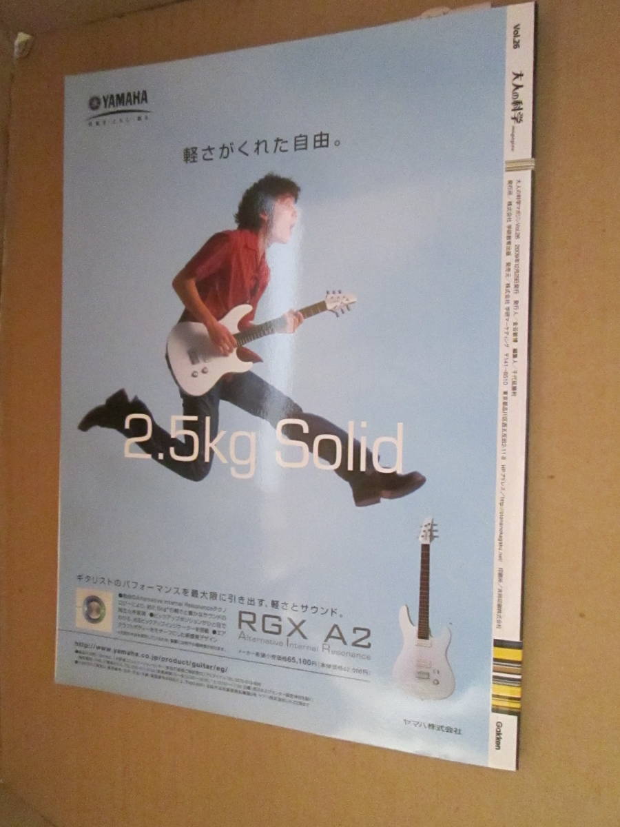 品 付録 大人の科学マガジンvol 26 ミニエレキ ムック本 雑誌 エレキギター 布袋寅泰 山本恭司 Sugizo 野村義男 押尾コータロー 本体 売買されたオークション情報 Yahooの商品情報をアーカイブ公開 オークファン Aucfan Com
