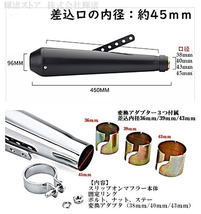 新品 即決 バイク 汎用 アメリカン メガホン スリップオンマフラー メッキ W400 W650 W800 BOLT XL883 GN125 ルネッサ エストレヤ