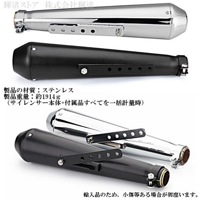 新品 即決 バイク 汎用 アメリカン メガホン スリップオンマフラー メッキ W400 W650 W800 BOLT XL883 GN125 ルネッサ エストレヤ