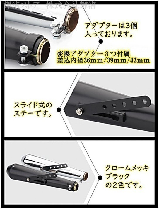 新品 即決 バイク 汎用 アメリカン メガホン スリップオンマフラー メッキ W400 W650 W800 BOLT XL883 GN125 ルネッサ エストレヤ