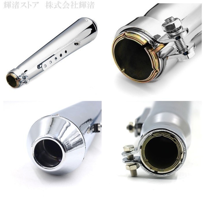 新品 即決 バイク 汎用 アメリカン メガホン スリップオンマフラー メッキ W400 W650 W800 BOLT XL883 GN125 ルネッサ エストレヤ