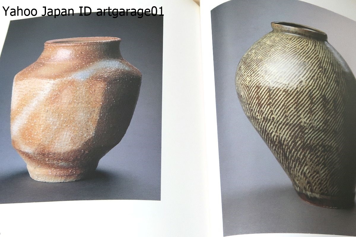 益子を築いた陶芸家たち/濱田庄司・木村一郎・田村耕一・島岡達三・加  