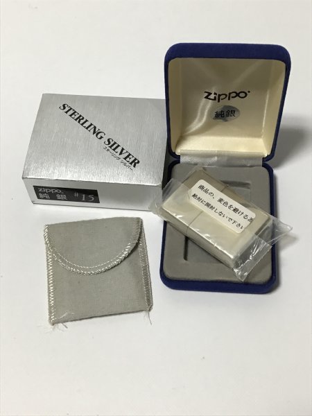新品・未使用】#15 純銀 Zippo スターリングシルバー【2005年製】