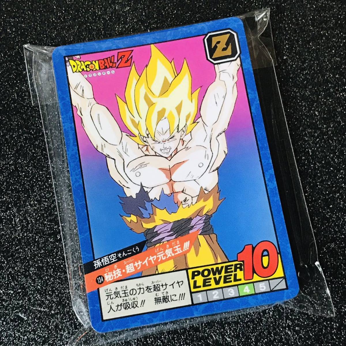 ドラゴンボール カードダス スーパーバトル パート4弾 全38種類 1992年 