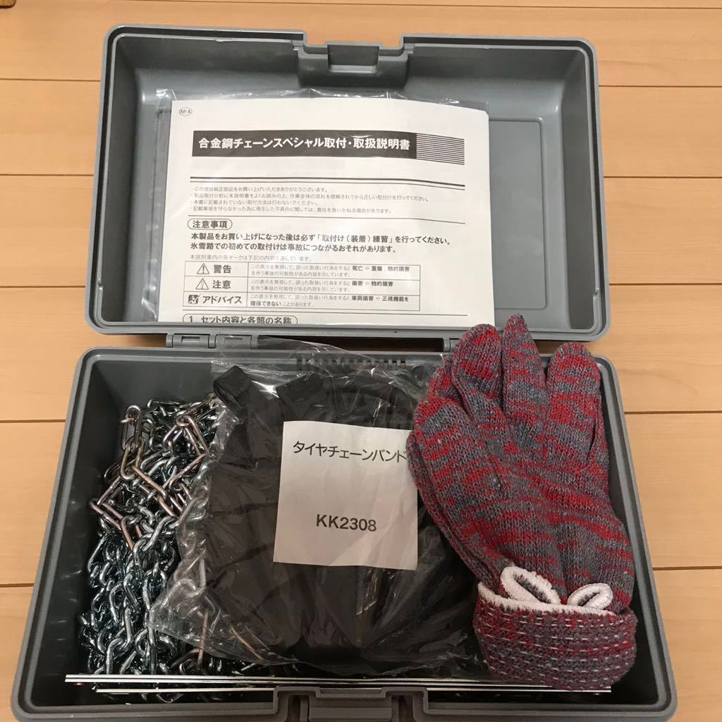 日産 純正 スチールチェーン 日産純正 スーパーサイルチェーン 日産 純正 スチールチェーン 日産純正 スーパーサイルチェーン