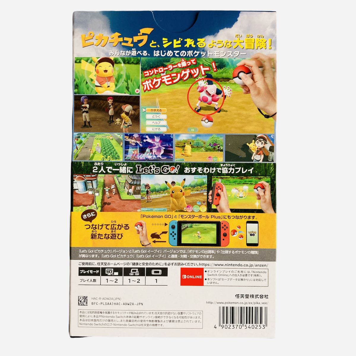 Go! ピカチュウ ポケットモンスター Let's モンスターボール Plus モンスター : Let\u0027s ミュウ入り イーブイ ポケモンLet's セット Lets 充電 任天堂