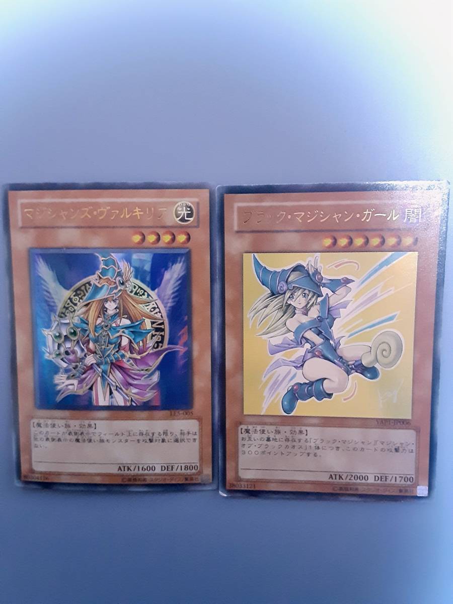 遊戯王 マジシャンズ・ヴァルキリア LE5-005 ウルトラレア ブラック 