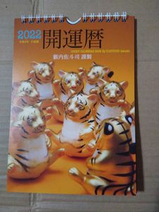 籔内佐斗司のYahoo!オークション(旧ヤフオク!)の相場・価格を見る