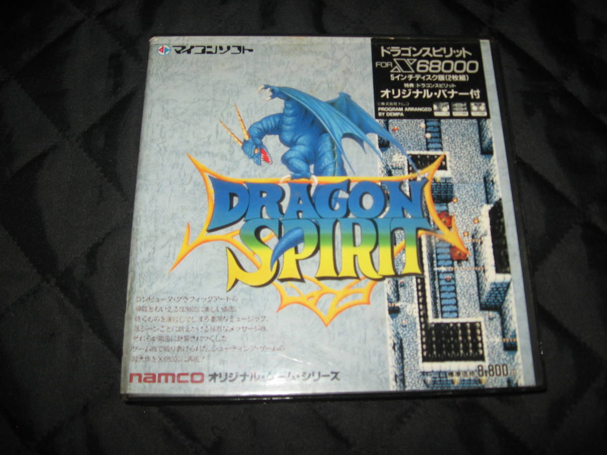 SHARP マイコンソフト・ナムコ X68000 ドラゴンスピリット ！注意 