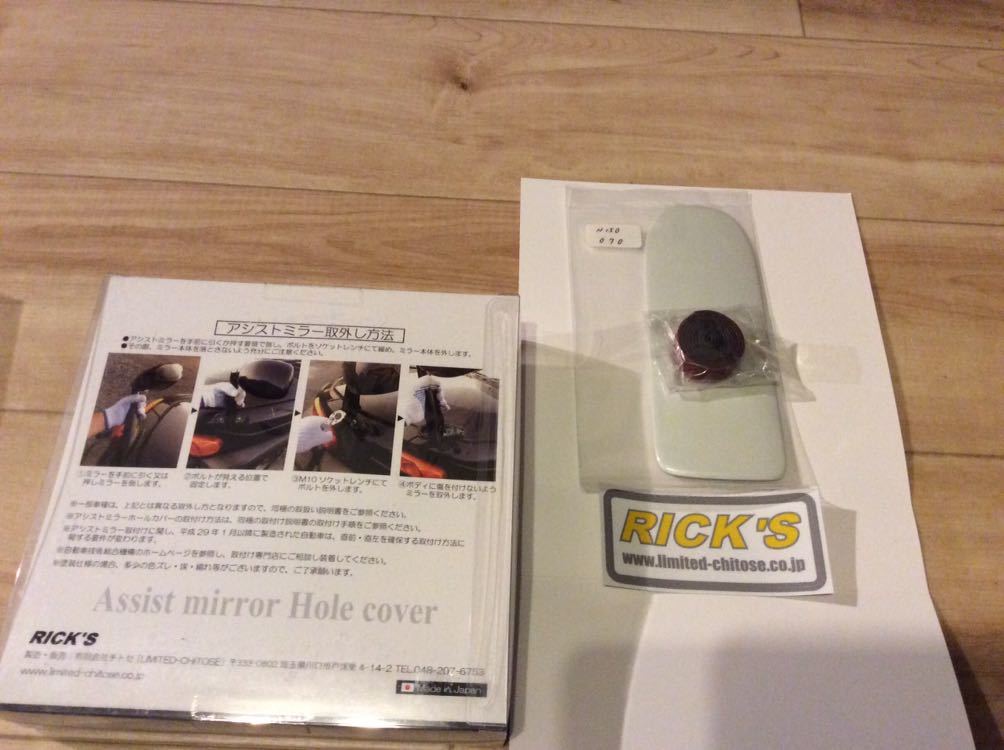 【ネコポス送料込み】リミテッドチトセ☆アシストミラーホールカバー☆150プラド後期 ホワイトパール 070☆Rick's☆