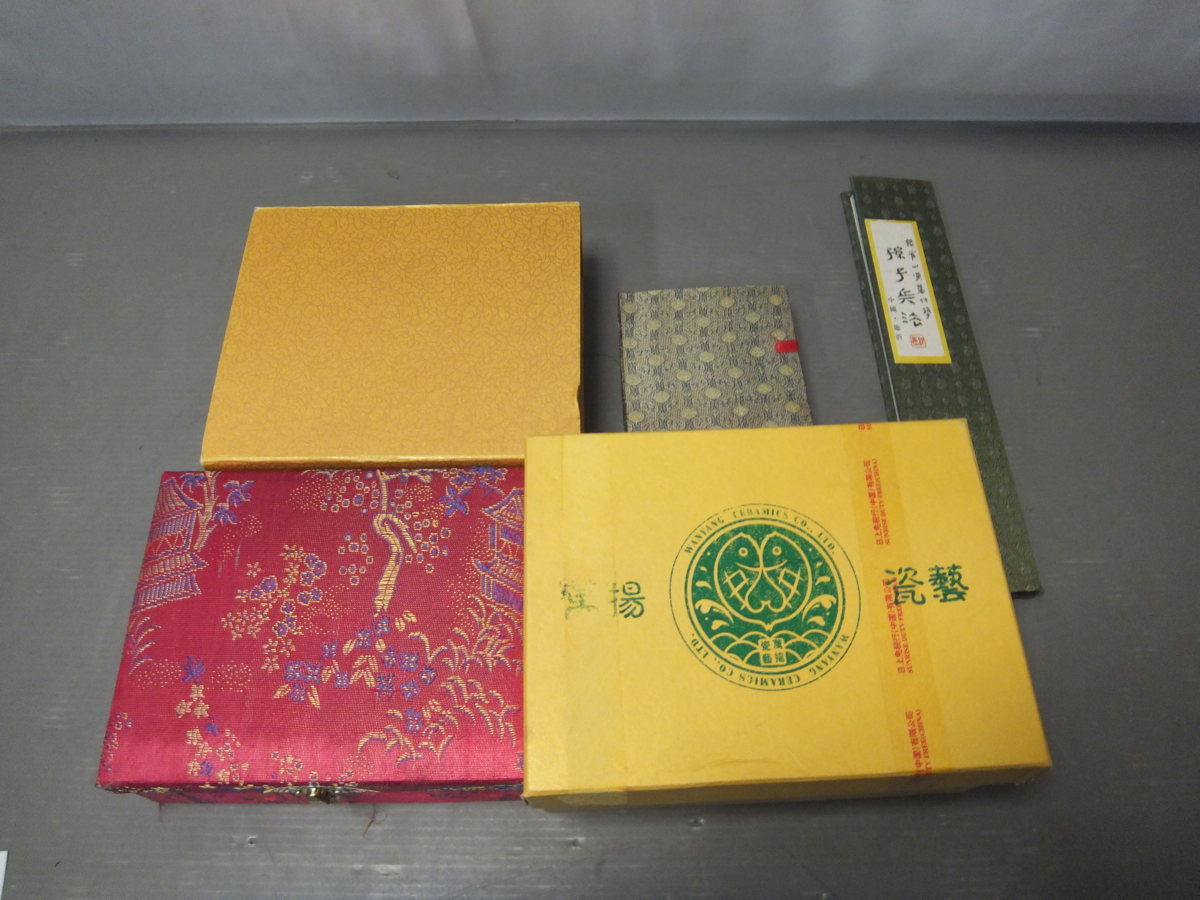 ☆希少 中国茶器・孫子兵法/竹簡/書道 美術 古美術 骨董品 訳アリ未 