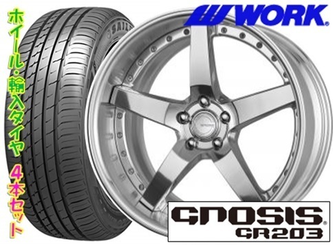 WORK GR203 ヴェルファイア | グノーシス GNOSIS 20インチ アルファード 0 カタログ外の超特注カラー！！30系アルファードにグノーシスGR203 ワーク 20系&frasl;30系アルファード・ヴェルファイア用WORK(ワーク 深リム のパーツレビュー PCD120 アルファ
