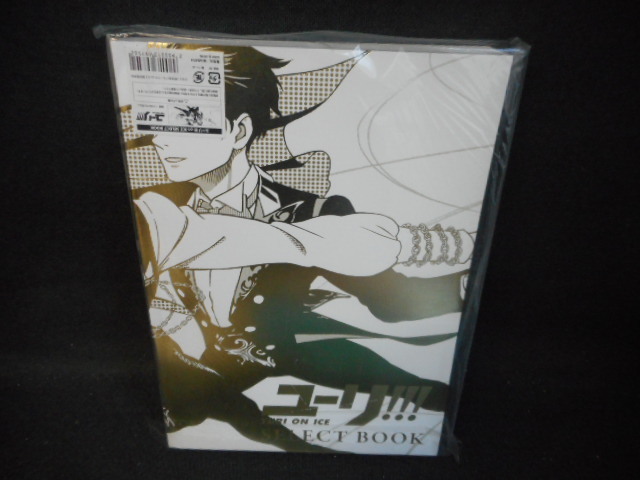 初版 ユーリ!!! on ICE SELECT BOOK on ICE SELECT BOOK ユーリ