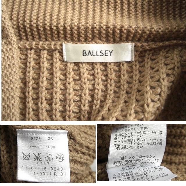 july  BALLSEY ベージュ ニットカーディガン 牛革ベルト付 トゥモローランドTOMORROWLANDボールジィBallseyベルト付きフリンジ
