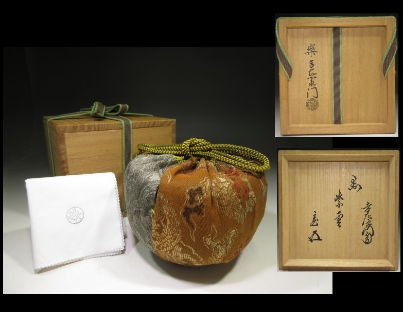 ☆楽吉左衛門十四代 覚入 黒 茶碗☆共箱・共布・仕