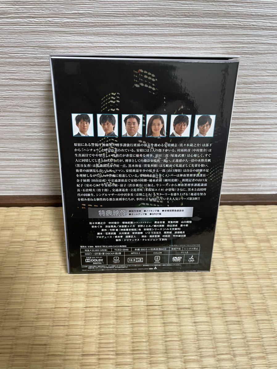 Dvd Box ハンチョウ 神南署安積班 シーズン3 6枚組 1円スタート 日本 売買されたオークション情報 Yahooの商品情報をアーカイブ公開 オークファン Aucfan Com