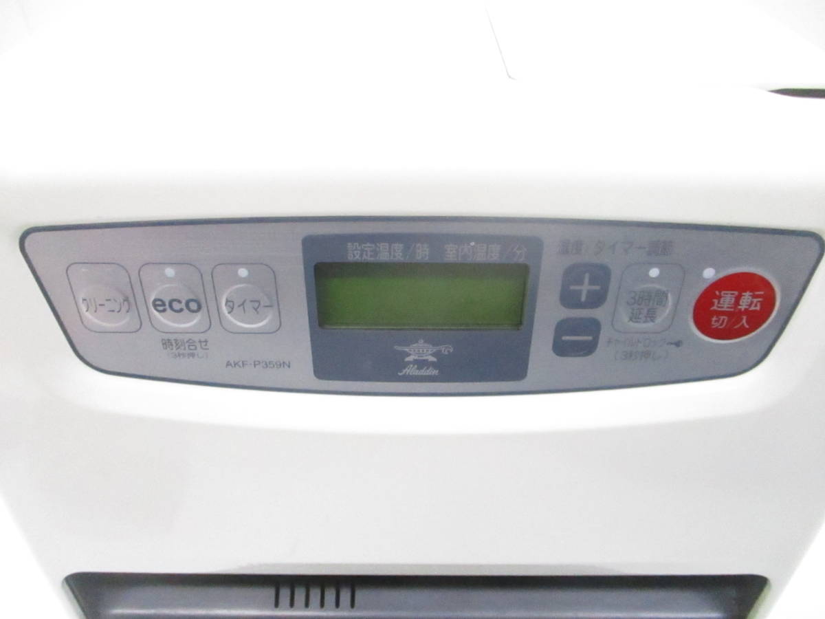Aladdin アラジン 石油ファンヒーター AKF-P359N 4.0L 9～13畳用 2014年製