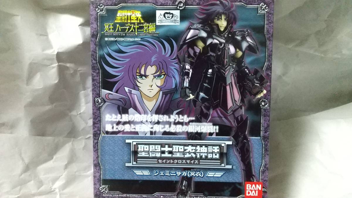 ジェミニサガ : 聖闘士聖衣神話EX NATIONS TAMASHII 聖闘士聖衣神話 