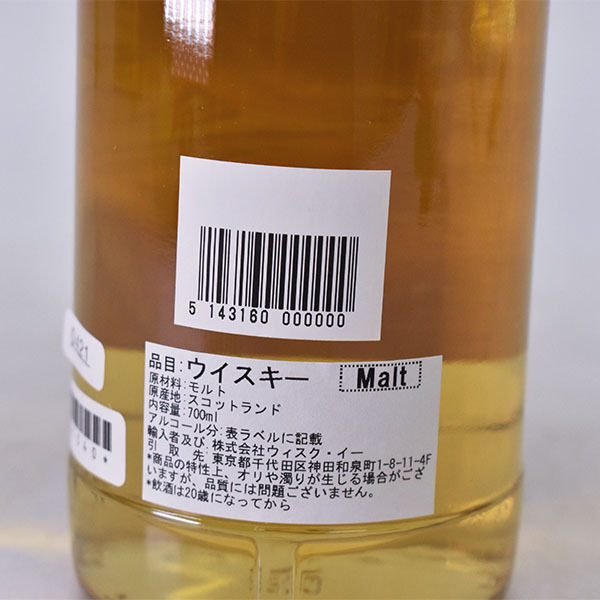 美奈様確認用 ☆グレン エルギン 9年 ウェポンズ オブ レジェンド グングニル 700ml