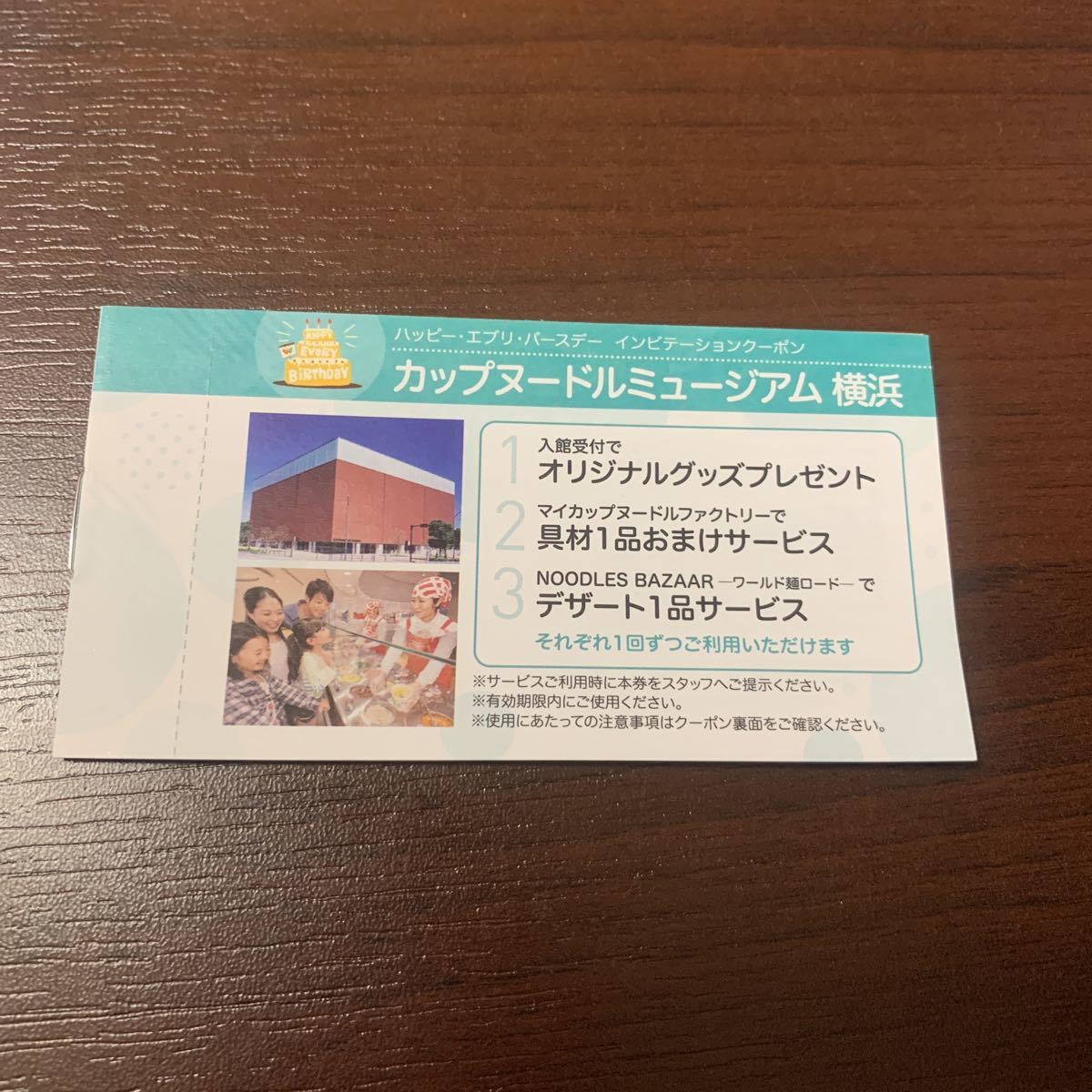 ワールドポーターズ 割引券 誕生日 券 駐車場 映画 施設利用券 売買されたオークション情報 Yahooの商品情報をアーカイブ公開 オークファン Aucfan Com