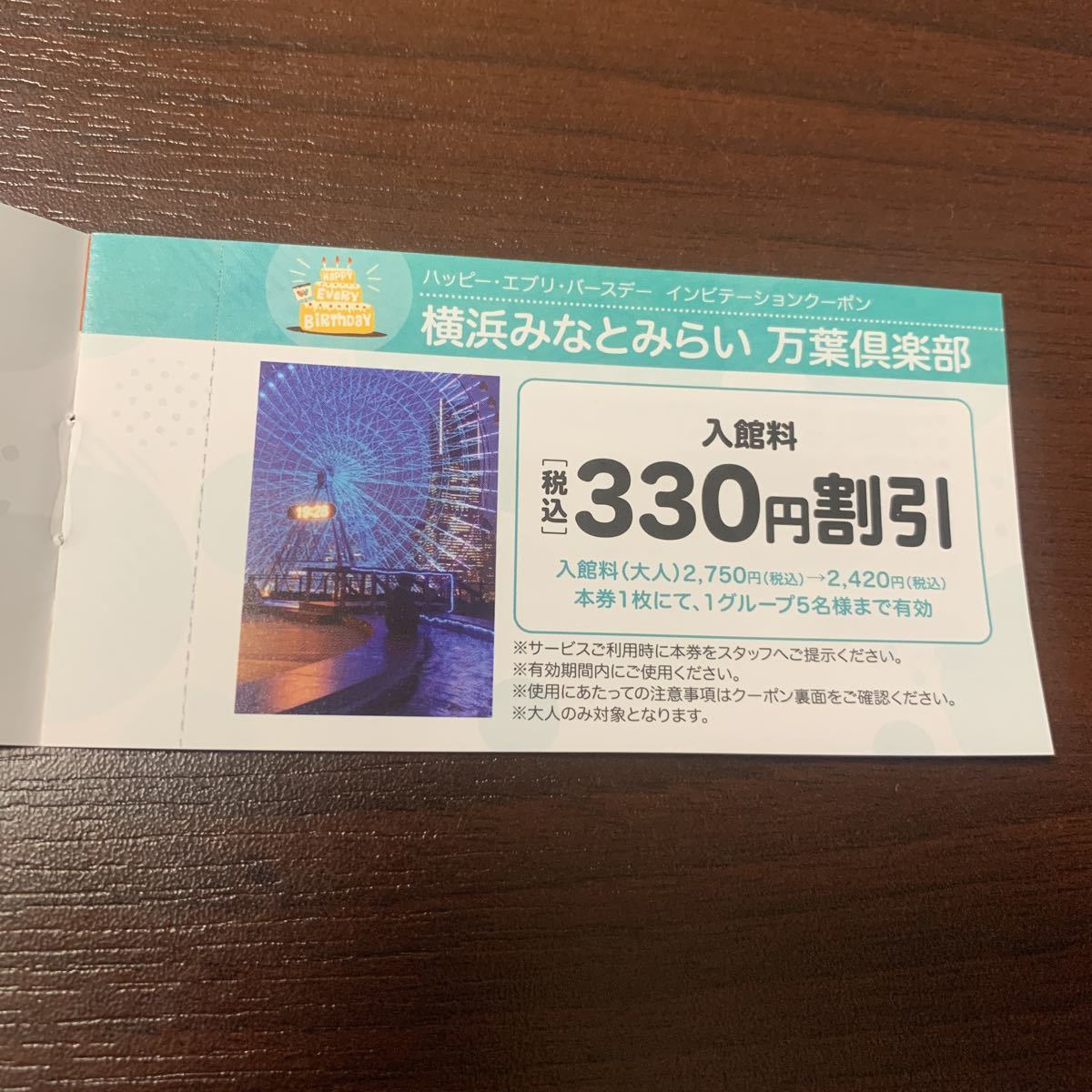 ワールドポーターズ 割引券 誕生日 券 駐車場 映画 施設利用券 売買されたオークション情報 Yahooの商品情報をアーカイブ公開 オークファン Aucfan Com