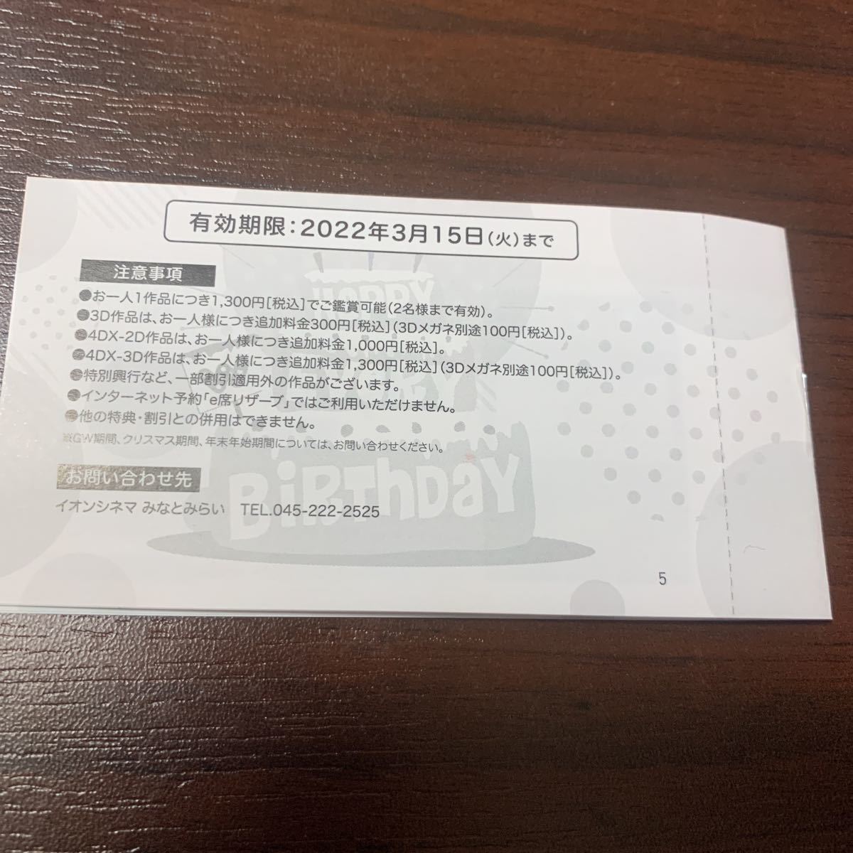 ワールドポーターズ 割引券 誕生日 券 駐車場 映画 施設利用券 売買されたオークション情報 Yahooの商品情報をアーカイブ公開 オークファン Aucfan Com