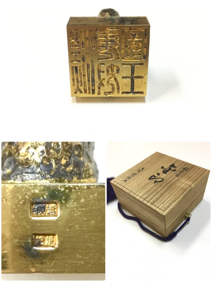 a】 純銀製 国宝写金印「漢委奴国王」純銀刻印・模造刻印 k-65