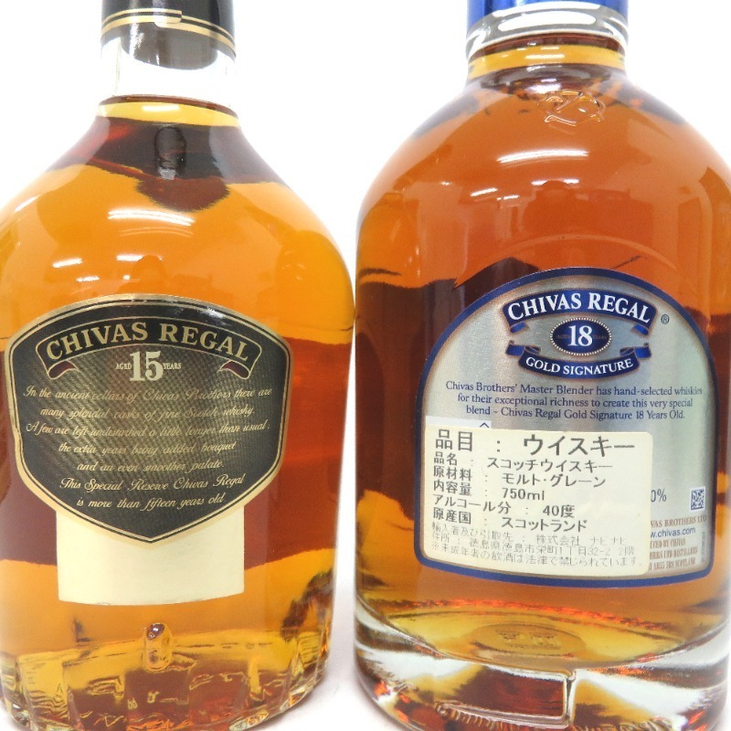 シーバスリーガル 18年 15年 2本セット 750ml 箱付 シーバスリーガル 18年