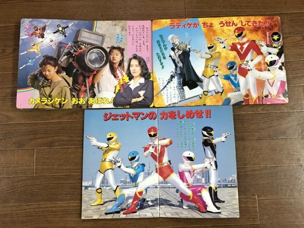 小学館のテレビ絵本 鳥人戦隊ジェットマン 5，8＋テレビランドカラー