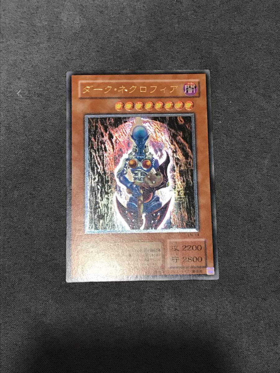 お買い得，高品質 遊戯王 ダークネクロフィア レリーフ ワンオーナー品(デュエルモンスターズシリーズ)｜売買されたオークション情報、yahooの商品情報をアーカイブ公開 - オークファン 【削除予定】デュエルモンスターズシリーズ