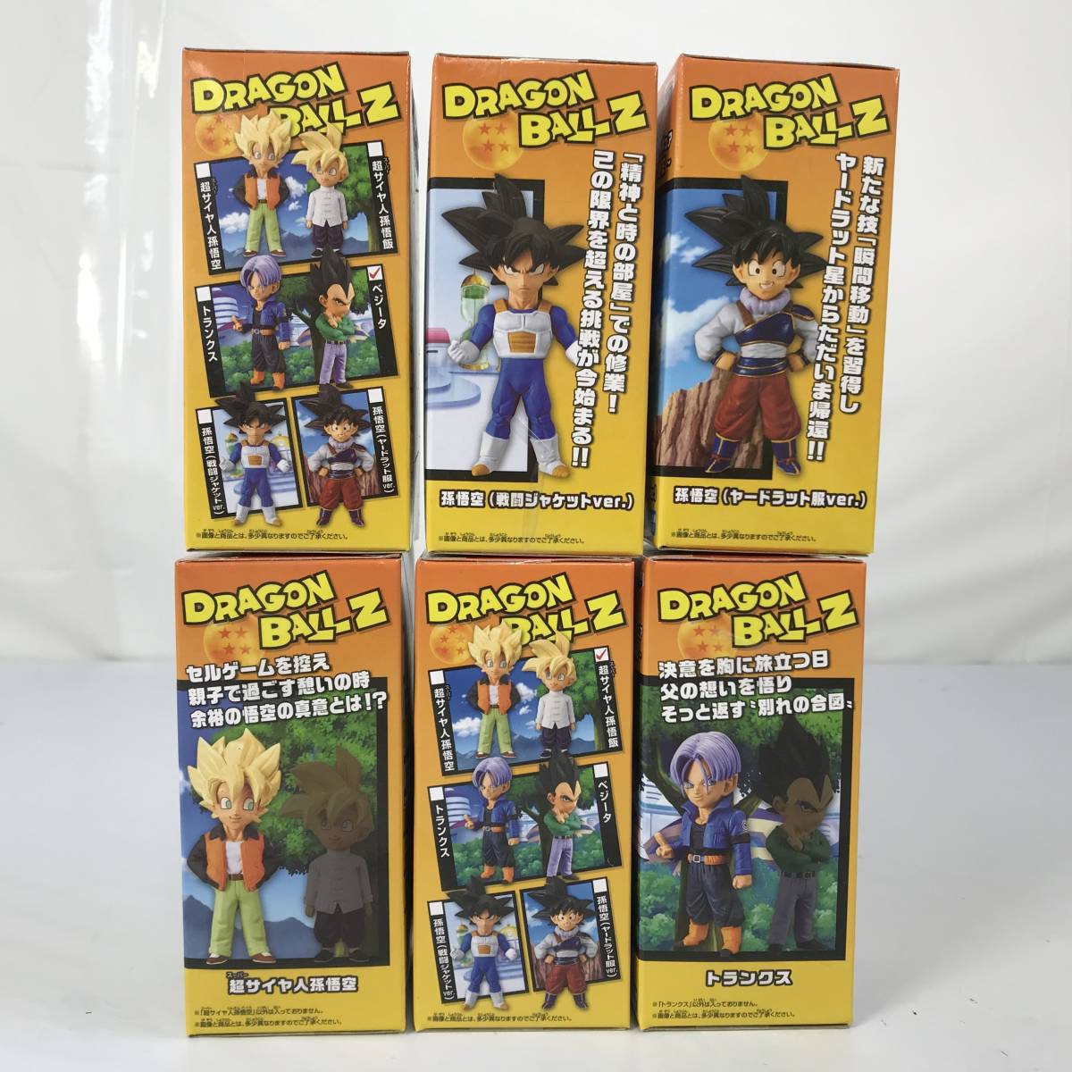 ◇【未開封】ドラゴンボールZ ワールドコレクタブルフィギュア ～EXTRA