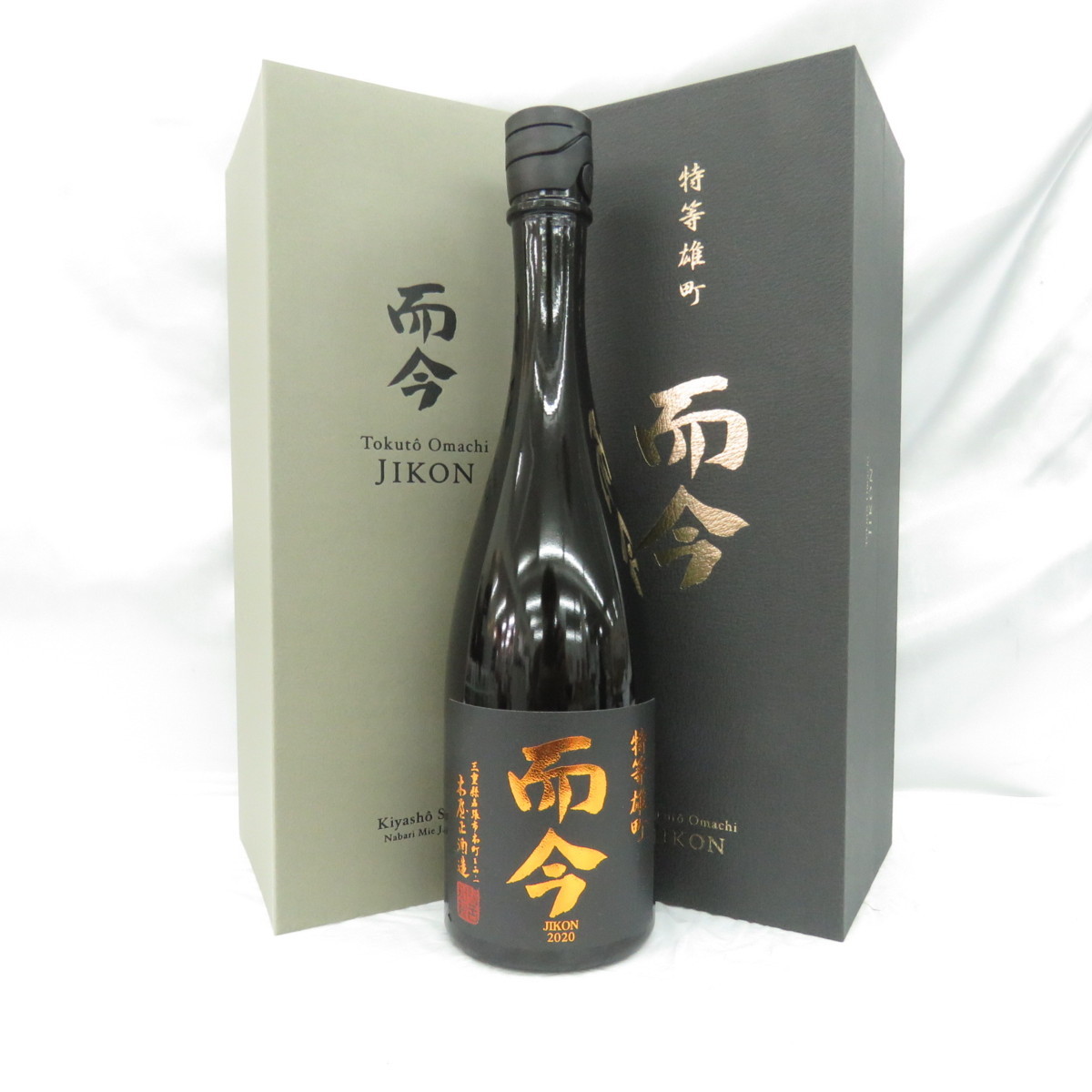 未開栓】而今 特等雄町 純米大吟醸 2020 720ml 15% 製造年月:2021年10