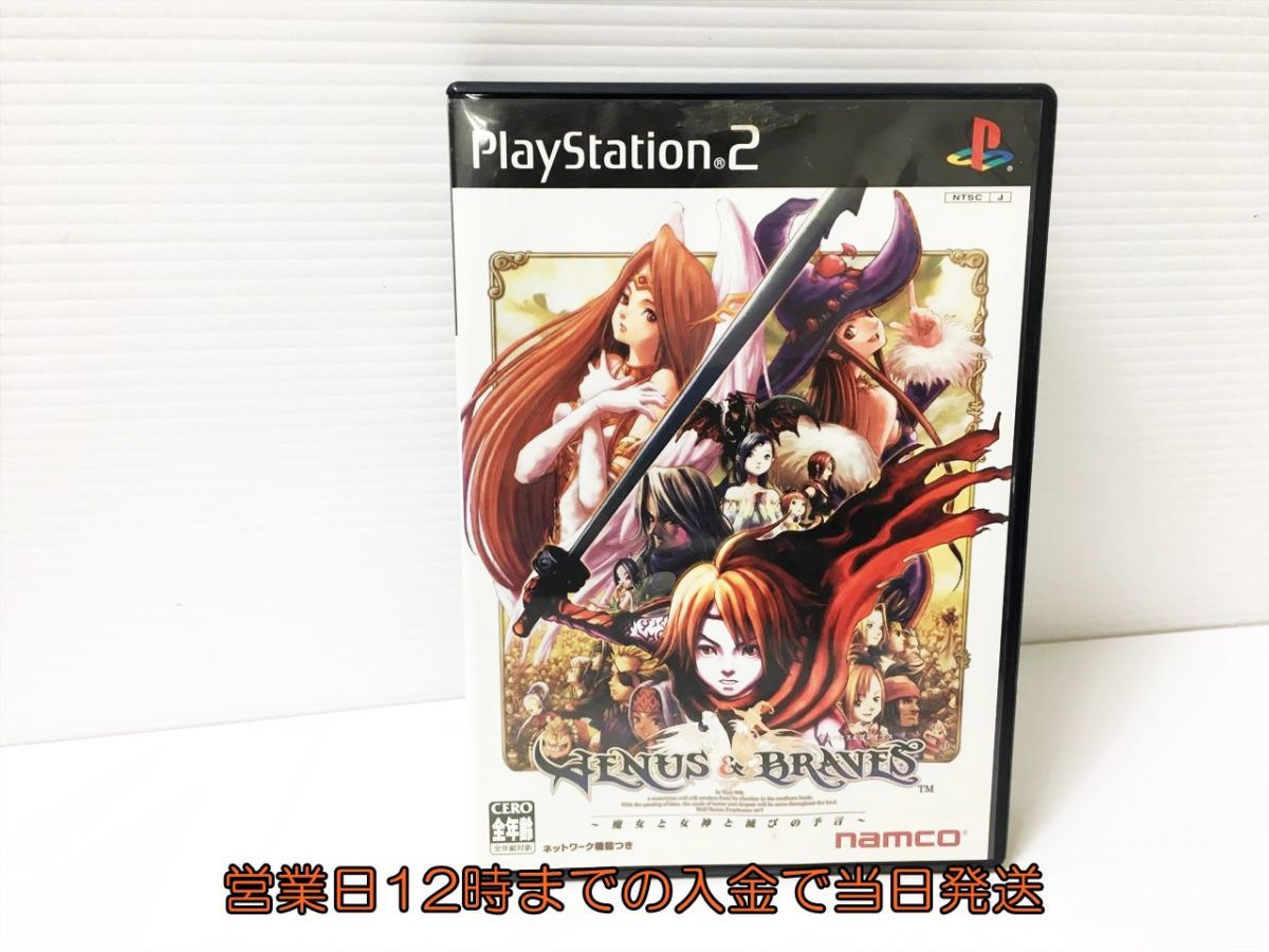 Ps2 ヴィーナス ブレイブス 魔女と女神と滅びの予言 ゲームソフト 1a0705 115ey F8 タイトル 売買されたオークション情報 Yahooの商品情報をアーカイブ公開 オークファン Aucfan Com
