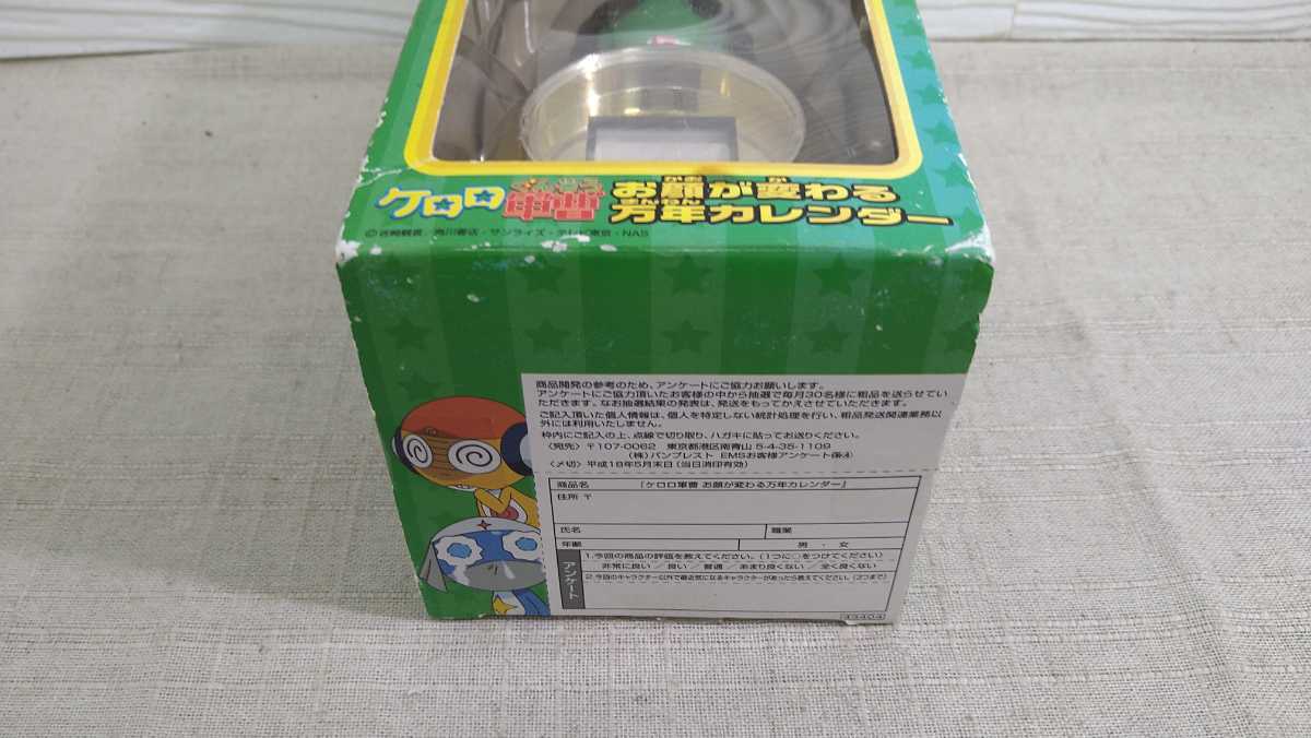 未開封】ケロロ軍曹 お顔が変わる万年カレンダー アフロ☆フィギュア 