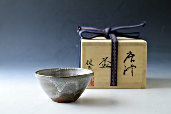 B0074 梅田健太郎 唐津 盃 共箱 保管品 日本の陶磁 陶芸 【公式通販】