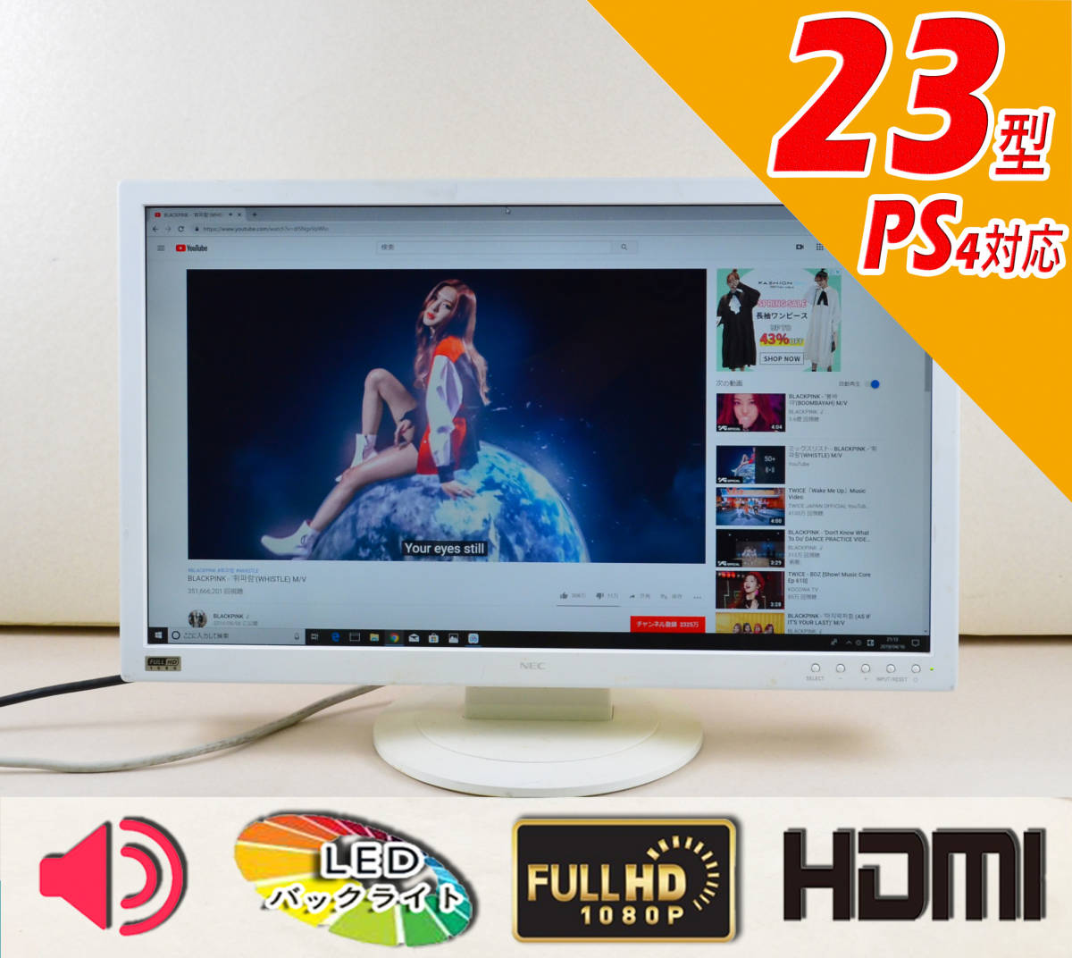 2104 NEC 23型ワイド フルHD ゲーミング PS4対応 HDMI スピーカー内蔵